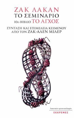 ΛΑΚΑΝ
