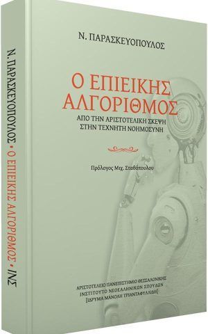 αλγρθμ