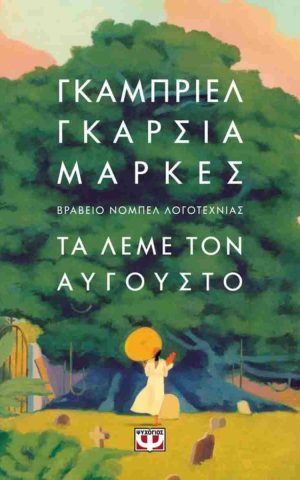 αυγυ