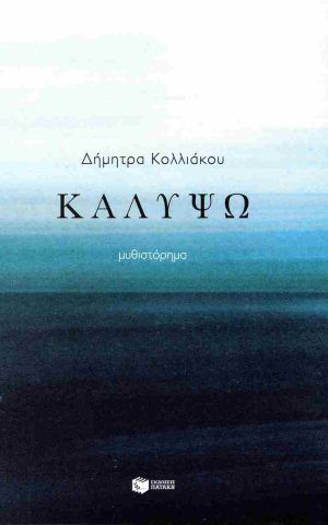 κλκψ