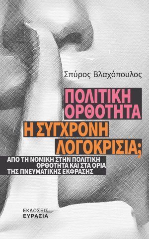 λγκρσ