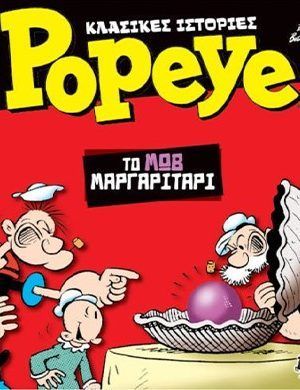 ποπαι
