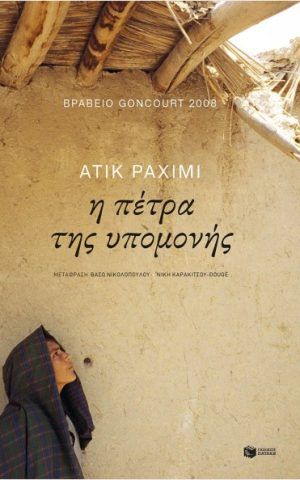 πτρπμνς