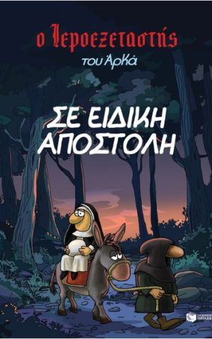 Ieroejetas