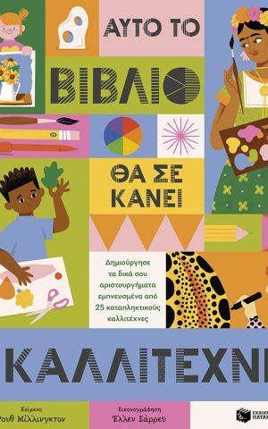 αναπο