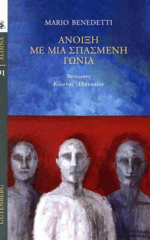 ανοιξη