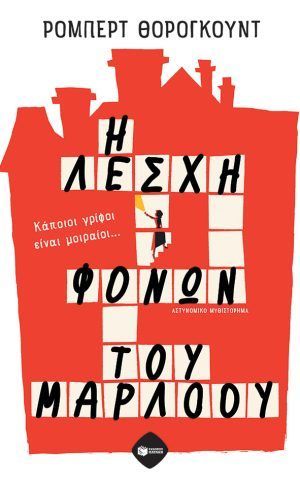 λσχφνμ