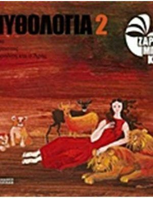μυθ