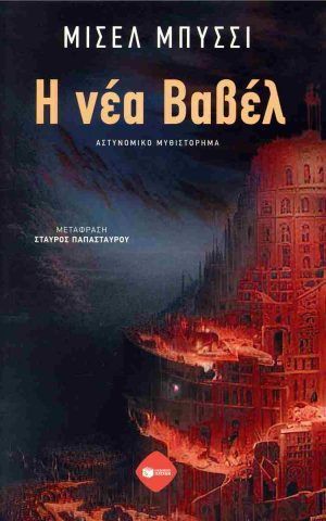 νεα βαβ