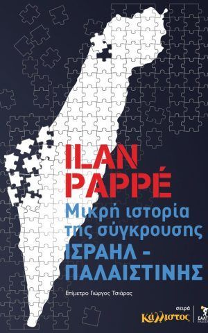 Pappe