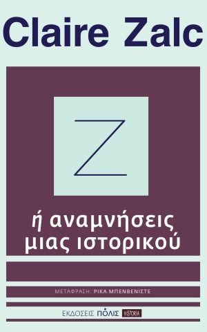 Ζ
