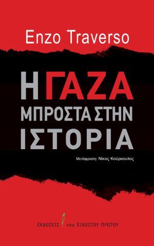 γαζα