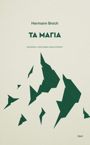 μαγια