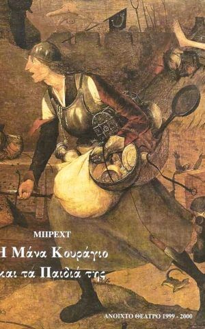 μανακουραγιο