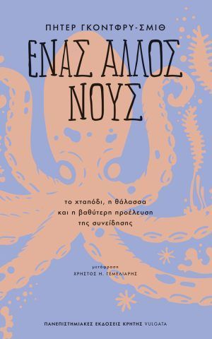 νους