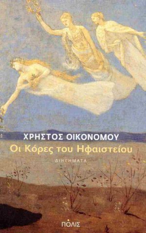 οι κορε