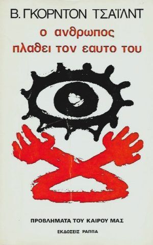 ραππα