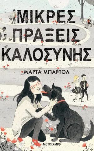 Marta Every Little Kindness