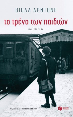 βιολ