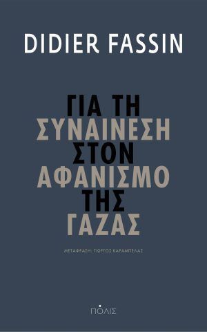 γαζα