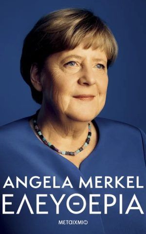 ελευθερια Merkel μεταιχμιο