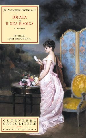 ιουλια ελοιζα Rousseau Gutenberg