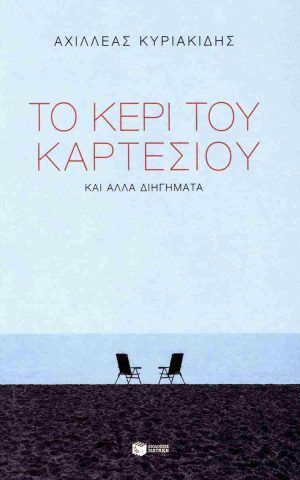 καρτεσ