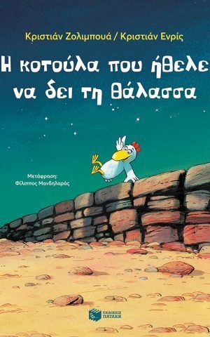 κοτουλα