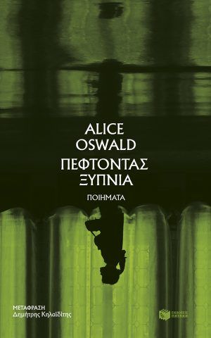 πεφτ