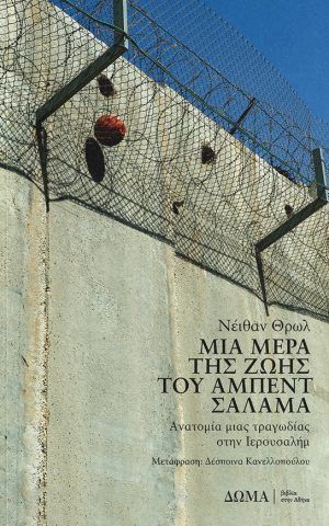 σαλαμα