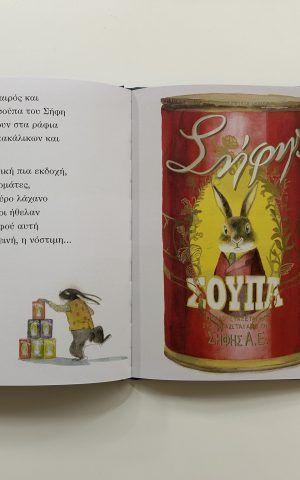 σουπα σηφης2