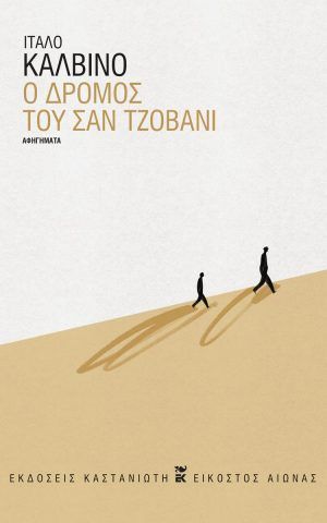 τζοβανι