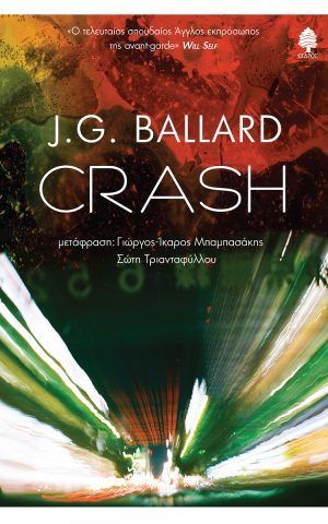 Crash Ballard κεδρος