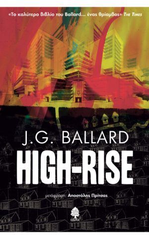 Highrise