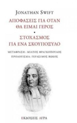 αποφασ