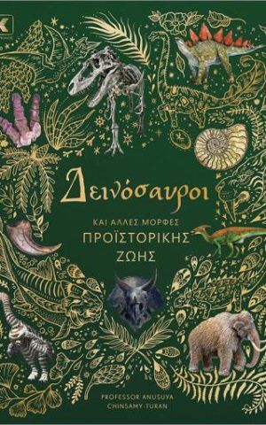 δειν