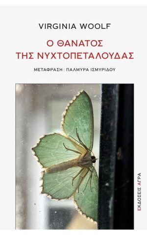 θανα