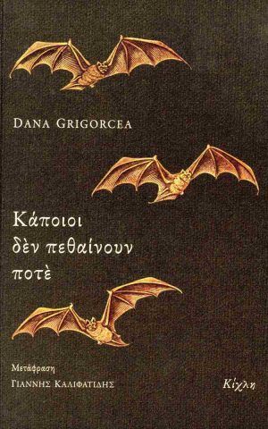 καποιο