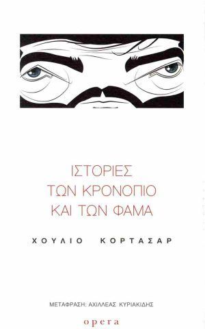 κρονοπιο