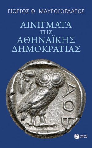 μαυρογορδ