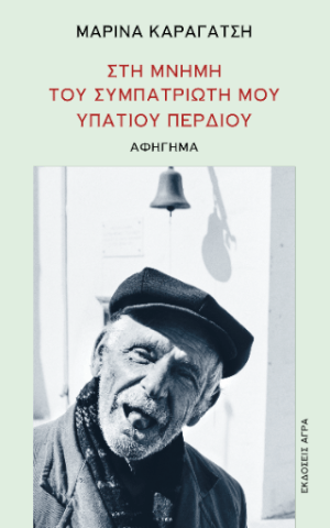 στη μνμ