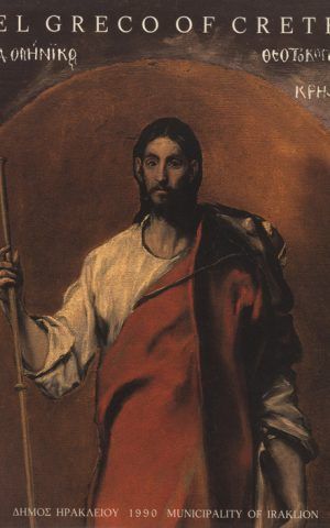 Elgreco 1990