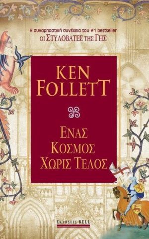 Ken Follett Bell