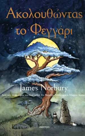ακολουθώντας φεγγαρι διοπτρα Norbury