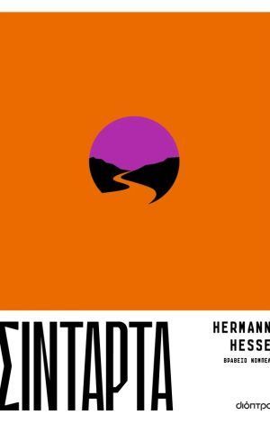 Siddhartha Dioptra Hesse