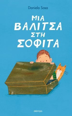 The Suitcase