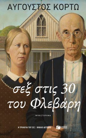 Sex30