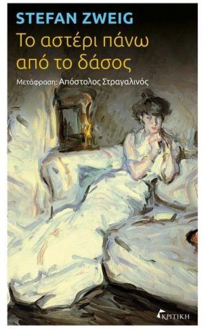 Zweig