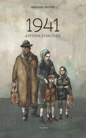 1941