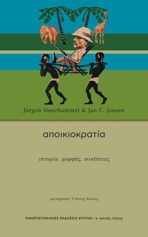 Apikiokratia